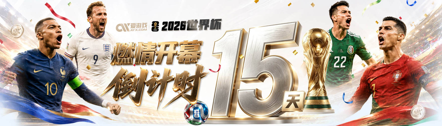 库明加谈戈贝尔：有他在我在防守端可以更有侵略性 会多和他学习